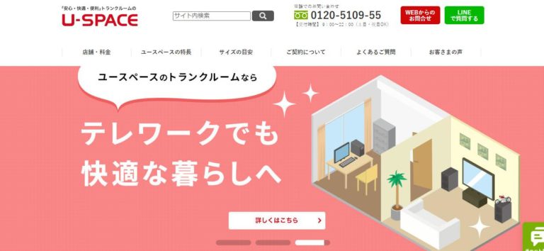 【コスパ重視】京都で安いトランクルーム5選！格安貸倉庫を徹底紹介！ | THE・SPACE